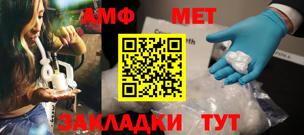 АМФ VHQ Жигулёвск