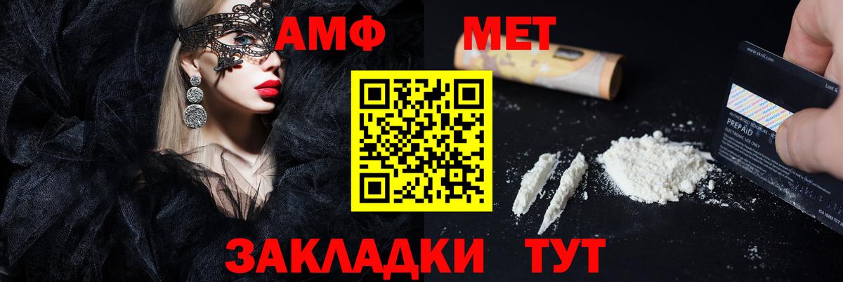 Жигулёвск  АМФЕТАМИН  Вход с VPN  АМФЕТАМИН Розовый  АМФ 