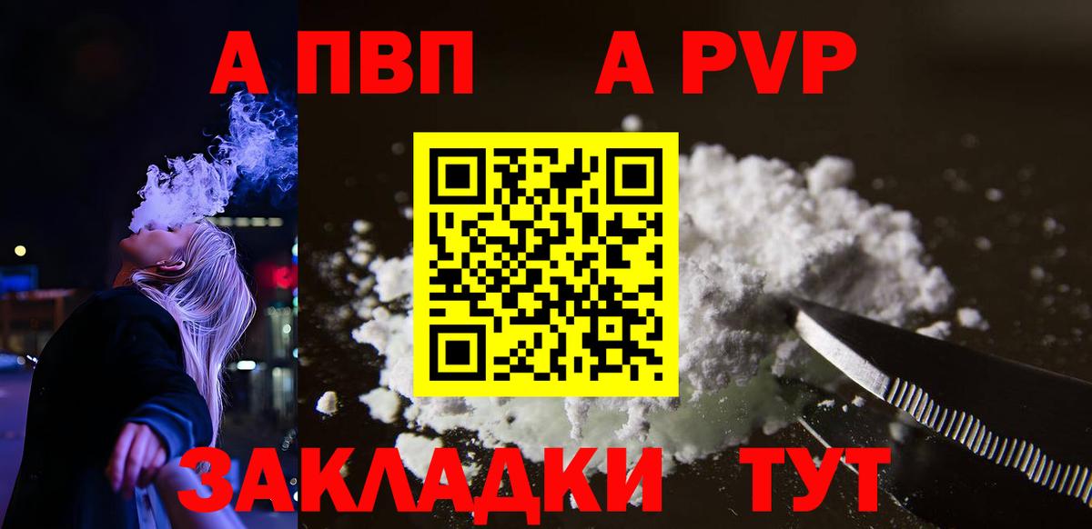 сколько стоит  Alpha-PVP СК  Вход с VPN  Жигулёвск  Alpha-PVP Соль 