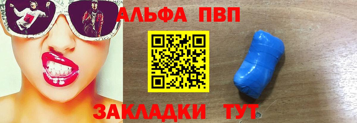 Alpha PVP Crystall Жигулёвск