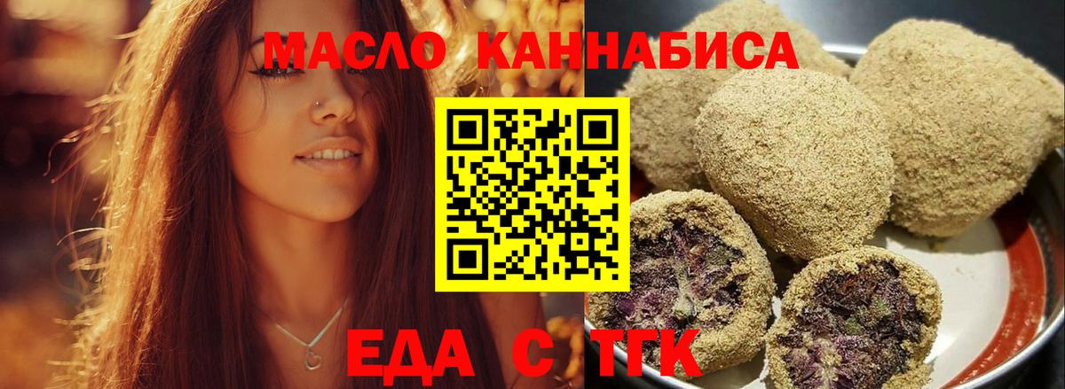 Жигулёвск  Еда ТГК конопля  Вход с VPN 