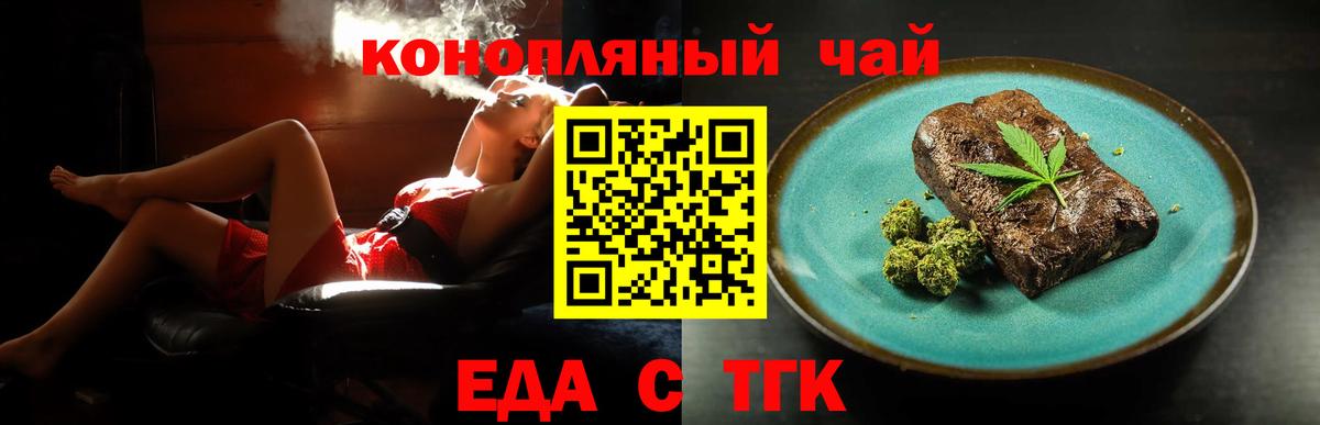 Canna-Cookies марихуана Жигулёвск