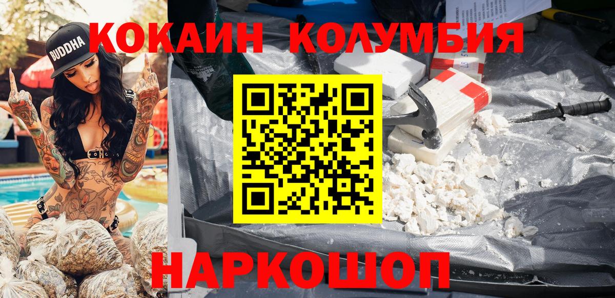 Жигулёвск  COCAIN 97%  Вход с VPN  Cocaine 98% 