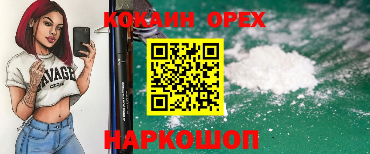 КОКАИН FishScale Жигулёвск