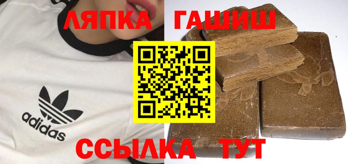 Жигулёвск  ГАШИШ VHQ  ГАШ  Вход с VPN 