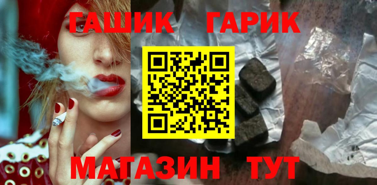 Гашиш Изолятор Жигулёвск