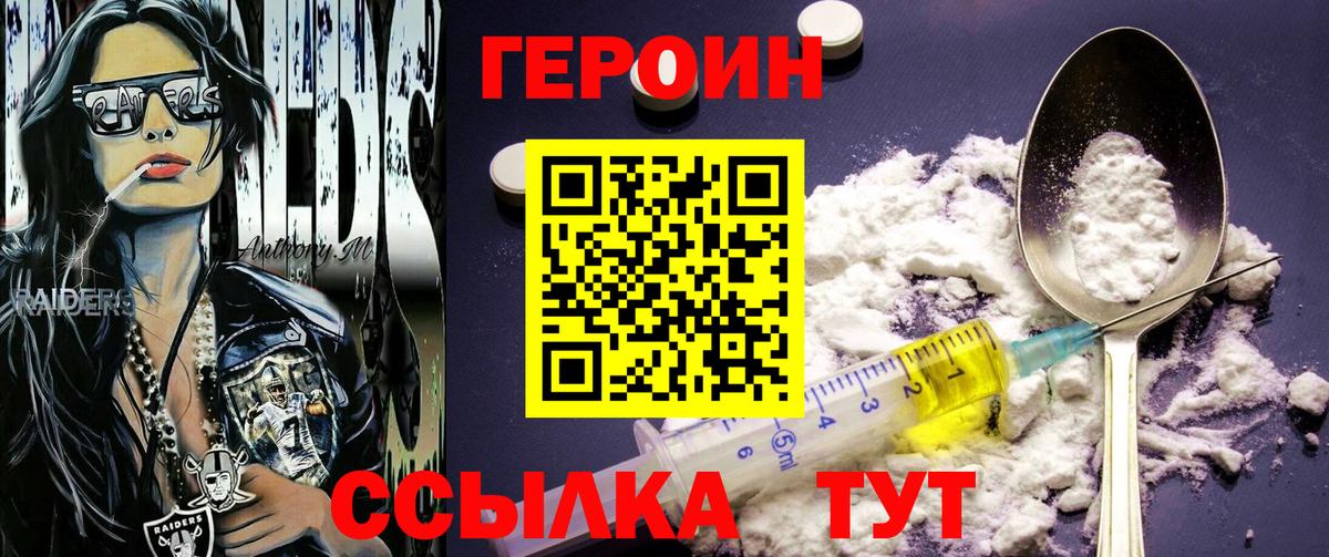 Героин Афган  Вход с VPN  Героин  Жигулёвск 