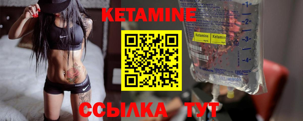 Жигулёвск  КЕТАМИН ketamine  Вход с VPN 