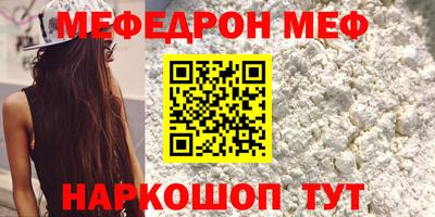 меф VHQ Ярославль