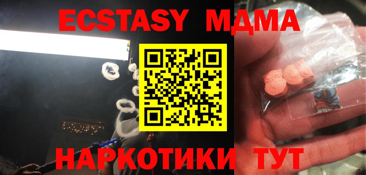 MDMA кристаллы Жигулёвск