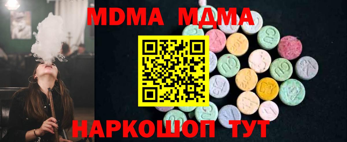 Жигулёвск  MDMA молли  Вход с VPN  МДМА Molly 