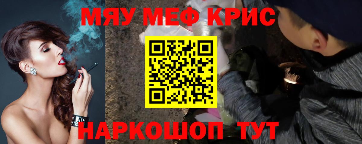 где найти   Меф mephedrone  МЯУ-МЯУ  Вход с VPN  Жигулёвск 
