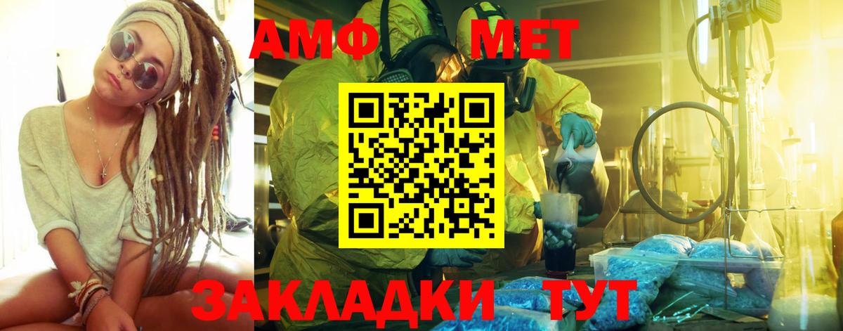 МЕТАМФЕТАМИН мет  МЕТАМФЕТАМИН мет  Вход с VPN  Жигулёвск 