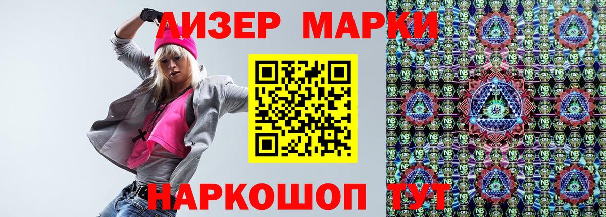 Жигулёвск  Наркотические марки 1500мкг  Вход с VPN 