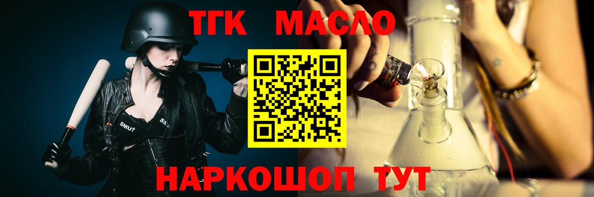 ТГК гашишное масло  ТГК жижа  сколько стоит  Жигулёвск  Вход с VPN 